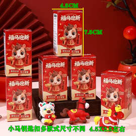 马年新款钥匙链中国风红火新年小礼品挂件新年活动小礼品厂家直销