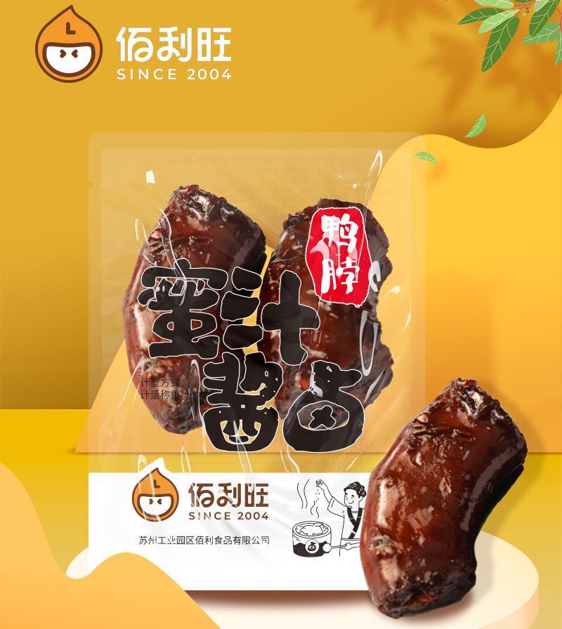 Baili Wang Honey Glazed Duck Wings, Neck, Feet, and Chicken Wings - Specialty Transparent Vacuum Packaging for Marinated Duck and Poultry Snacks