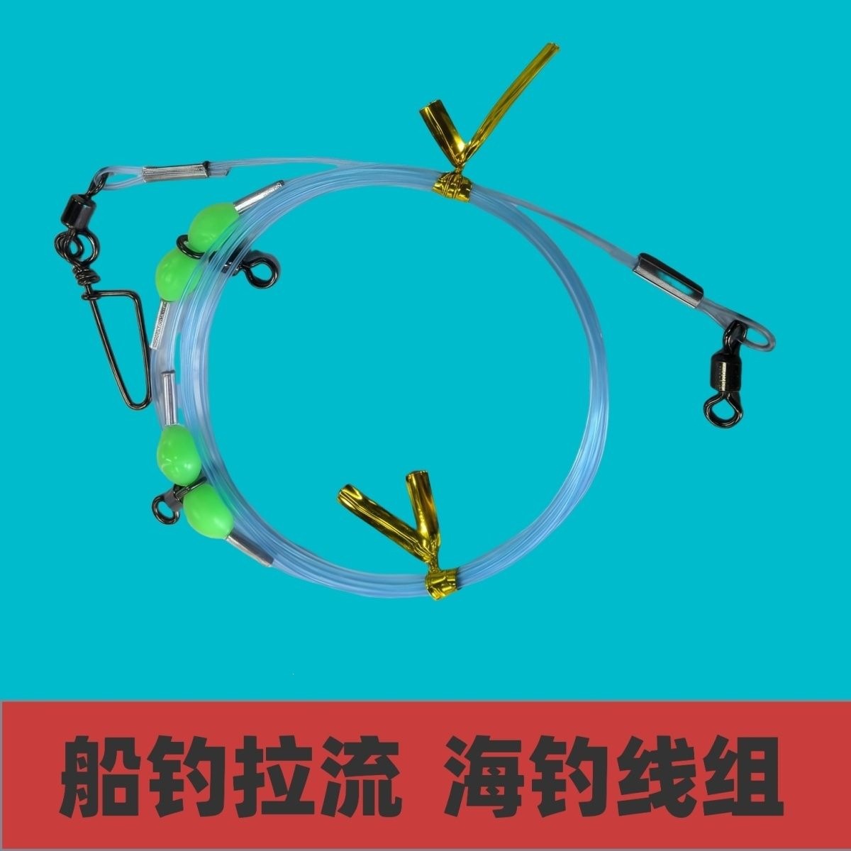Blackhead bass and yellow croaker sea fishing special rig, specialized hook for sea fishing, complete sea bass fishing rig