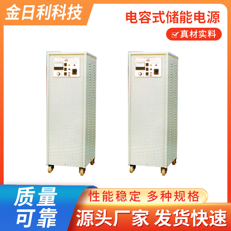 厂家供应电容式储能电源变频稳压电源焊接机用程控变频电源批发