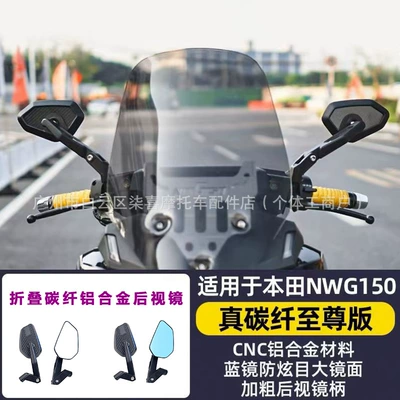 Wide-View, Anti-Glare, Carbon Fiber – Large field of view rear view auxiliary mirror