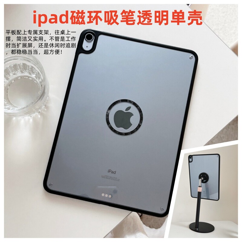 Acrylic iPad Air 10.9 Tablet Protective Case Mini7 Hard Shell Magnetic Single Bottom Case Ipad11 A16