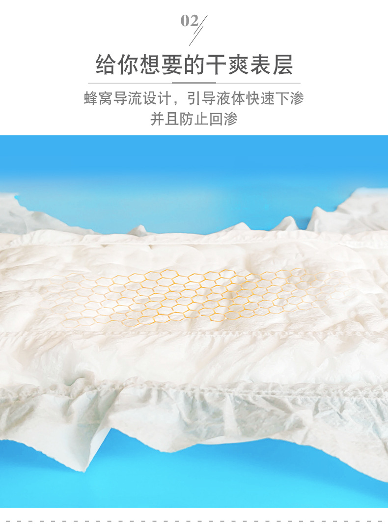 纸尿裤XL-详情_08