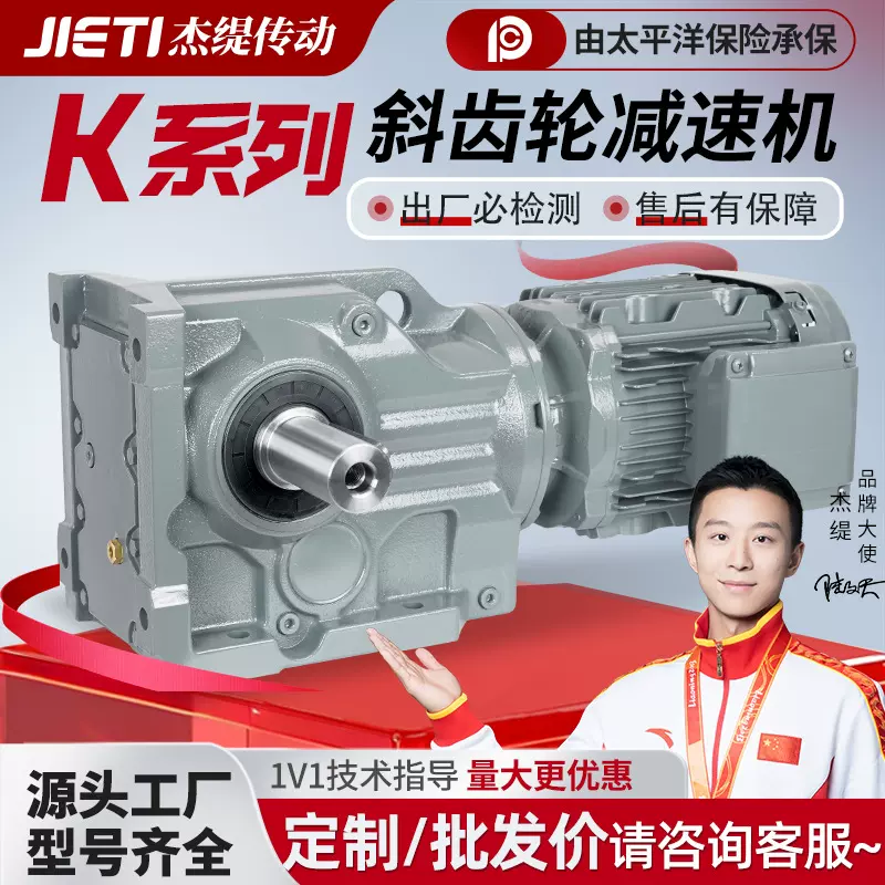 定制硬齿面斜齿轮减速机K/KA/KAF47 57 67 77 87 97 107127变速箱