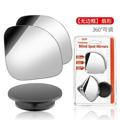 Car rearview mirror car blind spot mirror 360 car reversing auxiliary mirror glass frameless fan-shaped small round mirror (Large field of view rear view auxiliary mirror) - borderless-sector