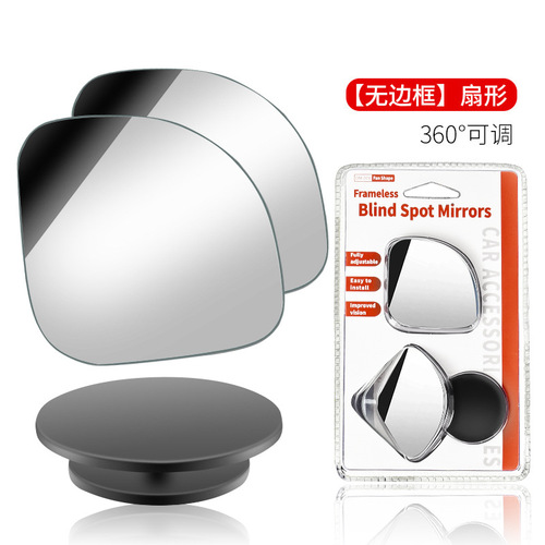 Car rearview mirror, car blind spot mirror, 360° car reversing auxiliary mirror, glass frameless sector-shaped small round mirror