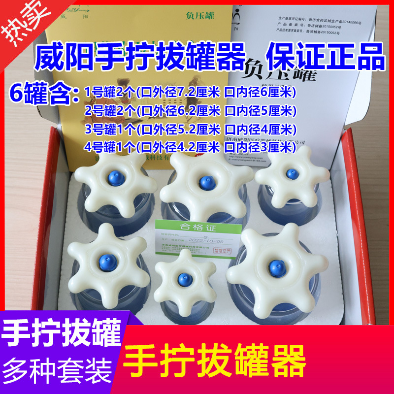 旋转气罐手拧式真空拔罐器家用套装6罐抽气式负压拔气罐拔火罐