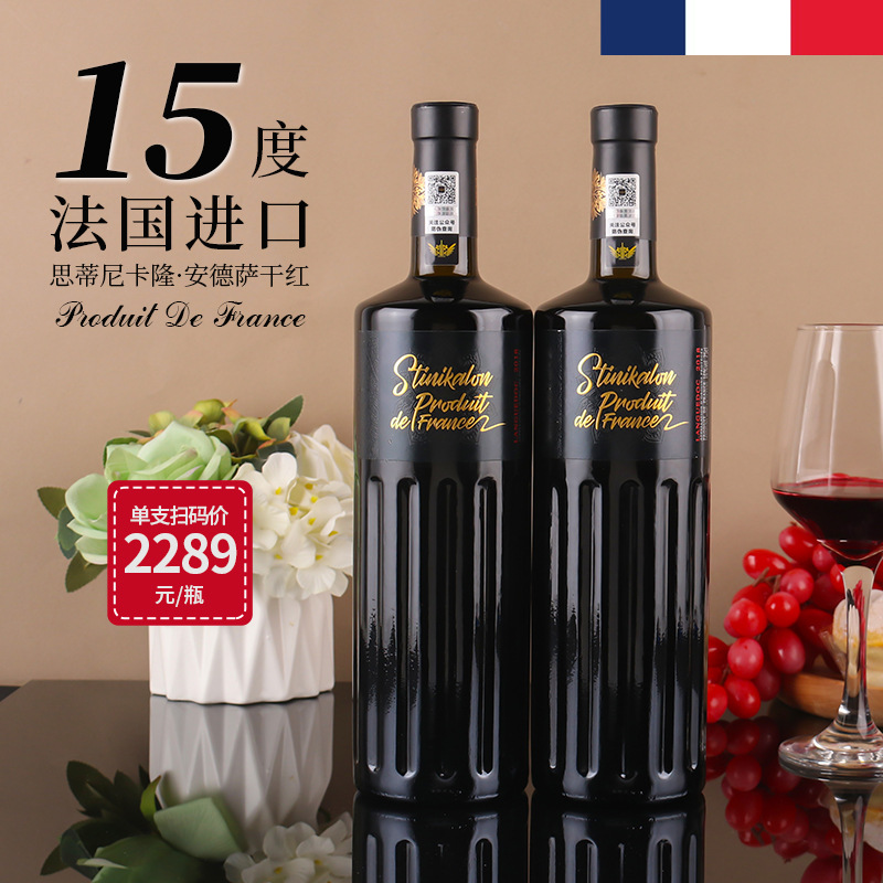 法国进口干红葡萄酒高度整箱装高档送礼厂家一件代发批发包邮红酒