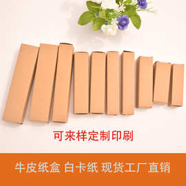 牛皮纸盒小白盒批发定制化妆品印刷包装彩盒三层加厚盒子定制印刷