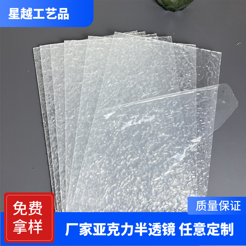 厂家直供石头纹板亚克力条纹板各种纹路PS透明板PMMA塑料镜片切割