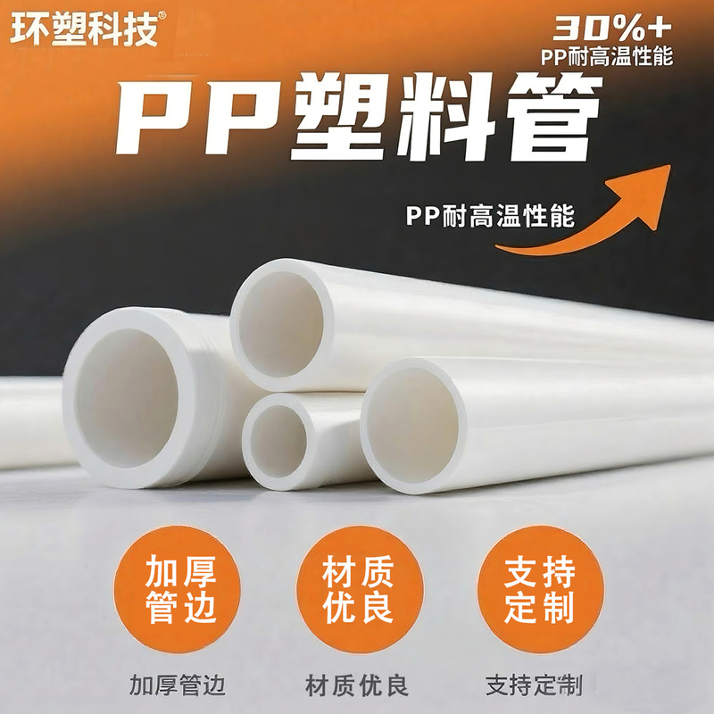 ソース工場直販PPチューブプラスチックストロープラスチックPPおもちゃチューブは、PPチューブ卸売セットを必要に応じて供給できます|undefined