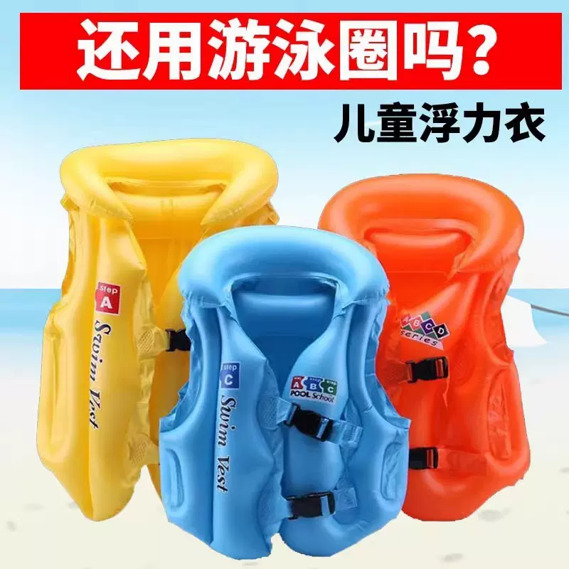 儿童游泳圈3岁-6岁宝宝泳圈充气圈泳衣马甲充气背心救生加厚PVC