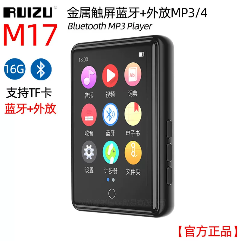 RUIZU/Rui M17 Bluetooth MP3 металл большой экран mp3/p4 прослушивание песен просмотр роман видео обучение английскому