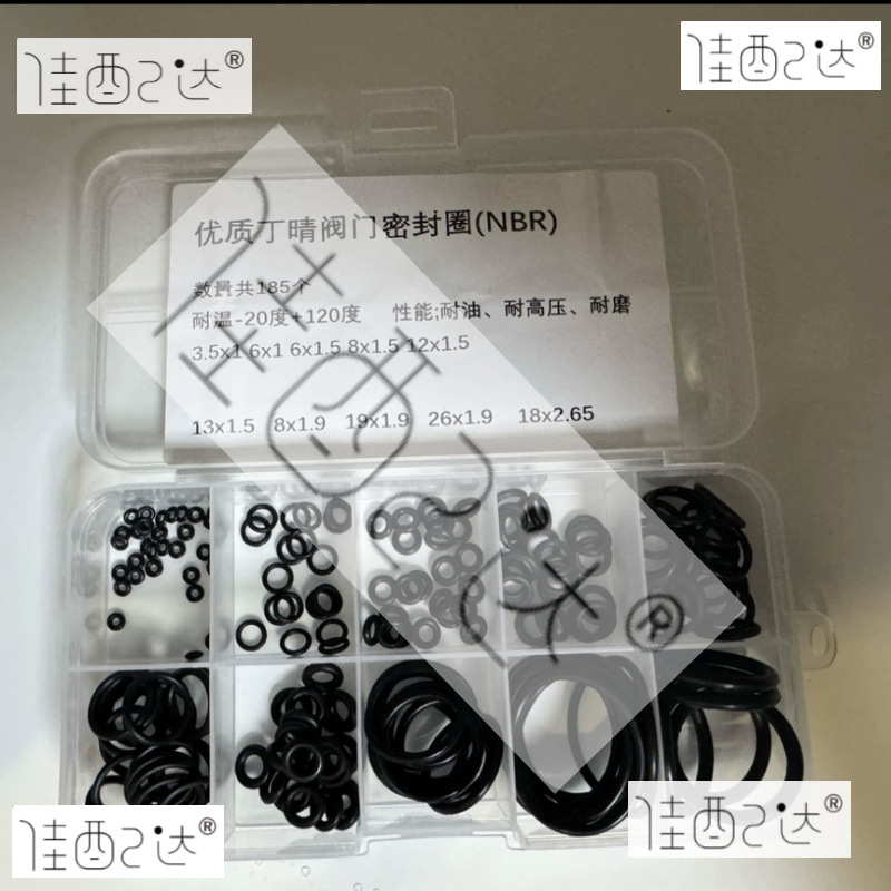 恒压阀密封包到七代修理包丁晴密封圈恒压阀密封圈大全