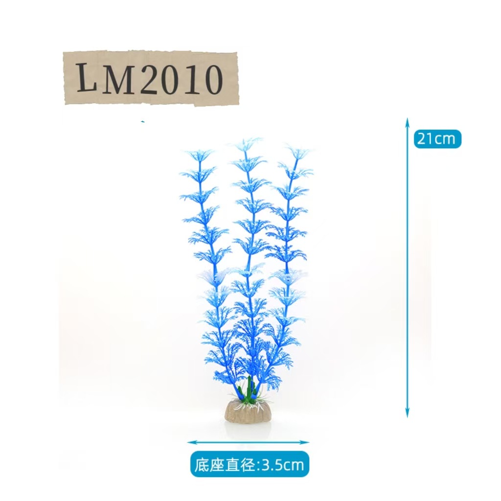 Venta directa de fábrica de pecera, decoración de paisajismo, conjunto de plantas de simulación, plantas de agua, plantas de agua de plástico, flores de seda, adornos de 20 cm