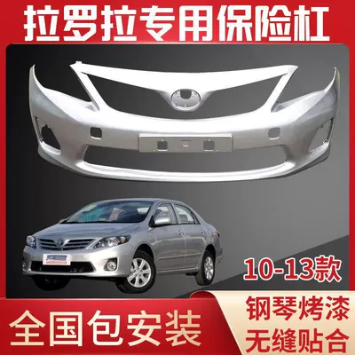 Suitable for Toyota Corolla Bumper