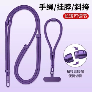 High-End Three-In-One Mobile Phone Lanyard Cross-Body Wearable Neck Wrist Outdoor European Anti-Theft Hanging Chain Durable Strap Rope