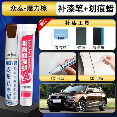 Z300 black, T700 car paint, Avtomobil boya qələmləri - magic-brown-paint-touch-up-pen-scratch-wax-tools-recommended-by-the-shop-owner
