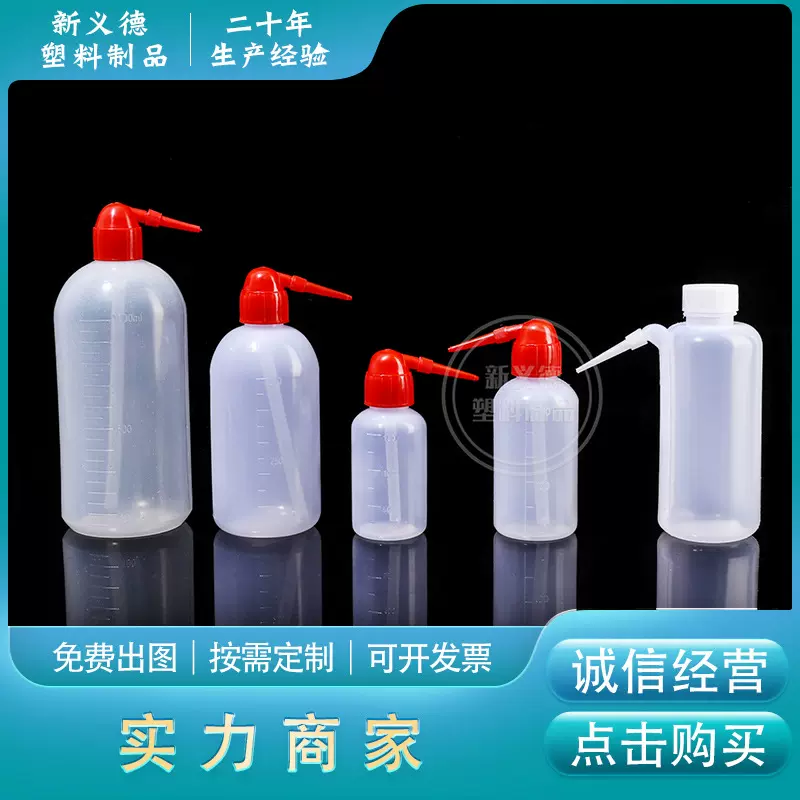 加厚定制白头洗瓶塑料洗瓶清洗瓶灌装瓶多肉浇花壶