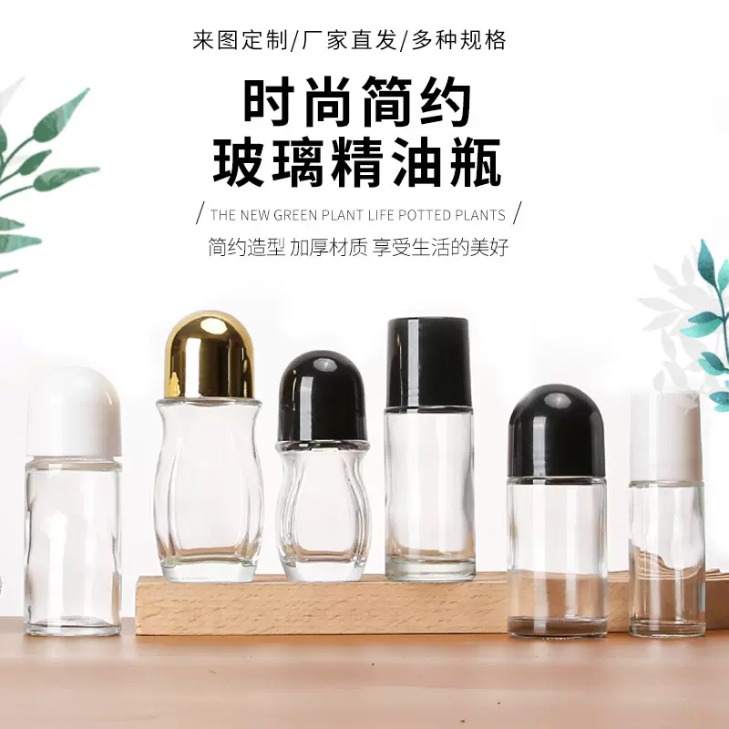 玻璃大滚珠精油瓶50ml止汗露瓶按摩香体走珠瓶化妆品精华液分装瓶