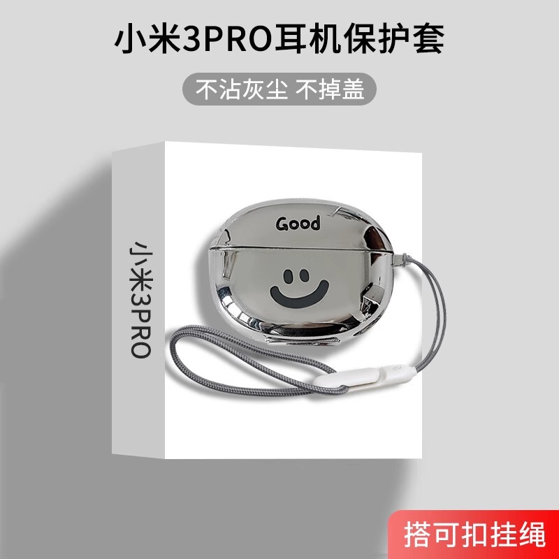 Applicable to Xiaomi real wireless noise reduction 3 earphone electroplating protective shell Buds3pro transparent Xiaomi buds3 earphone case