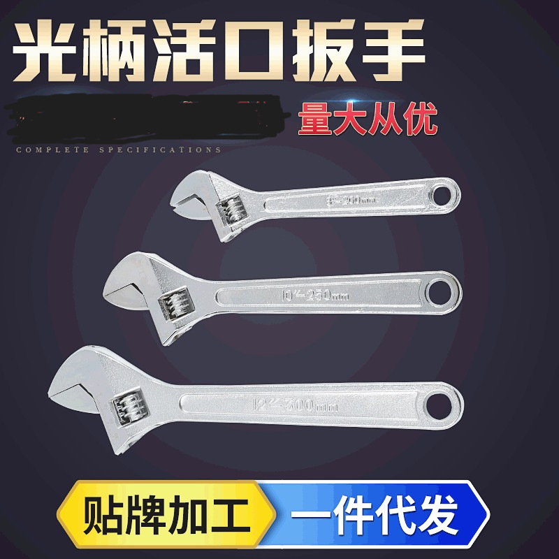 活动活口扳手6寸150mm手动活络扳手省力防滑