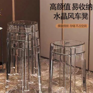 Light Luxury Plastic Transparent Stool Household Thickeneded Round Stool Foldableing Bench Can Sit on Extra Thick Small Stool Yakanayou