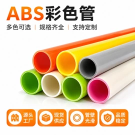 PVC管;ABS管;PP管