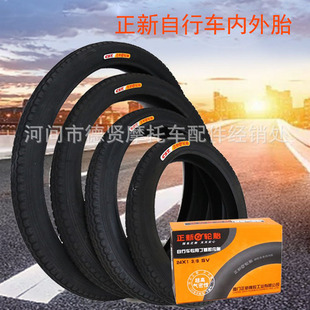 Postage is new bicycle inner tube butyl rubber mountain bike bicycle outer tire genuine 26*1.95