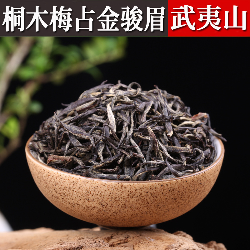 Tongmuguan scented wild tea plum blossom Golden Junmei ancient tree black tea bulk wholesale Wuyishan Golden Junmei tea gift Tongmuguan scented wild tea plum blossom Golden Junmei ancient tree black tea bulk wholesale Wuyishan Golden Junmei tea gift