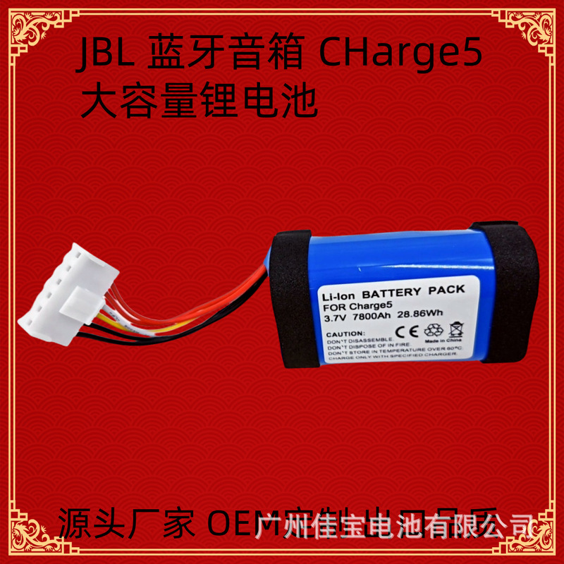 Suitable for Jbl Charge5 Bluetooth Speaker Battery 3.7V7.8Ah Lithium Battery Decoding with Power Display Suitable for Jbl Charge5 Bluetooth Speaker Battery 3.7V7.8Ah Lithium Battery Decoding with Power Display