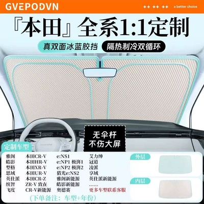 Car snow shield: Front Windshield, Car Interior Sunshade - flagship-customization-exclusive-for-honda-true-double-sided-ice-blue-glue-enjoy-a-cool-summer-storage-bag