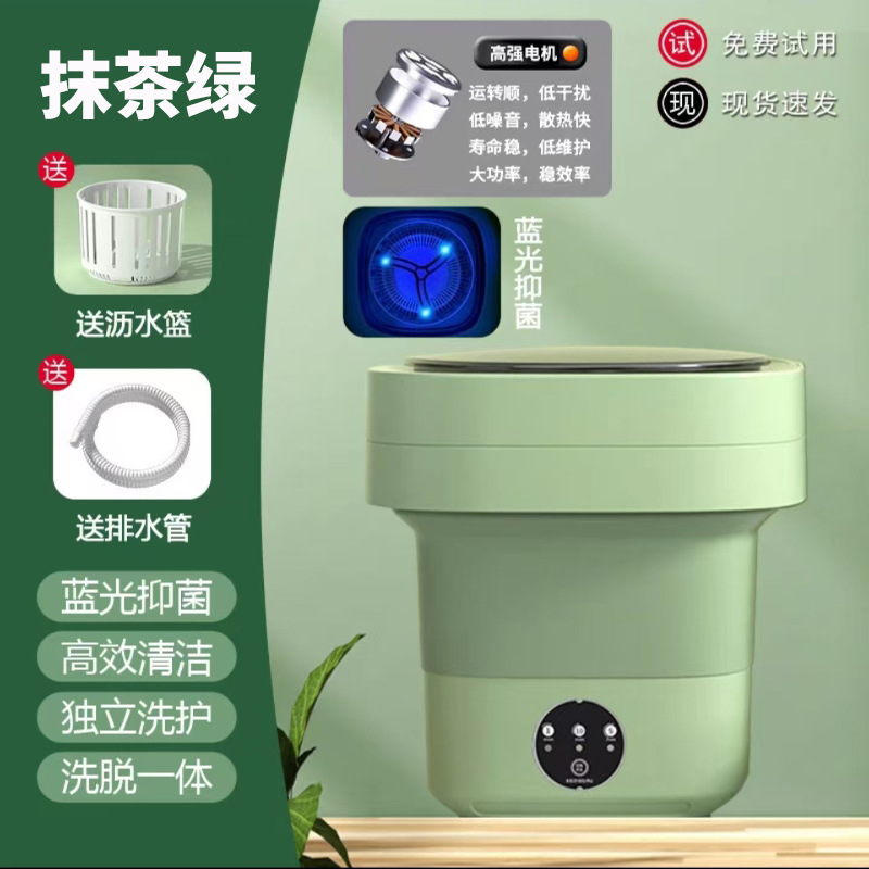 Lavadora Yangtze plegable mini luz azul dormitorio de estudiantes elución especial todo en uno calcetines de ropa interior para bebés completamente automáticos
