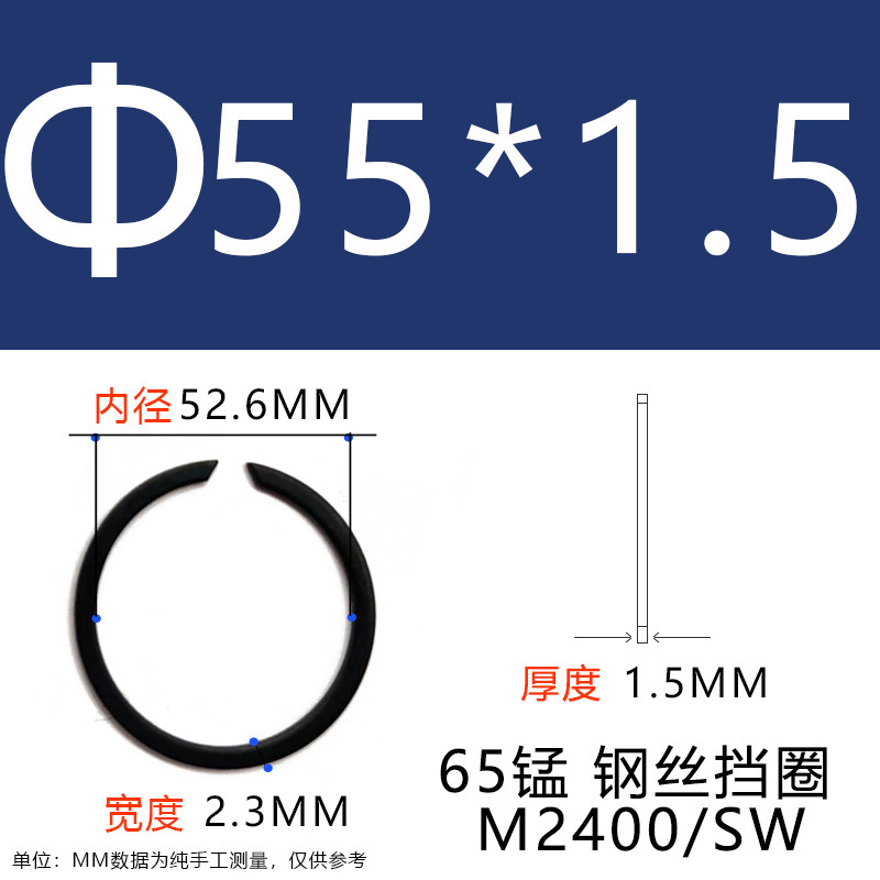 M2400/SW耳なし止め輪軸穴用バネフラットワイヤー止め輪軸受止め輪耳なしバネ|undefined