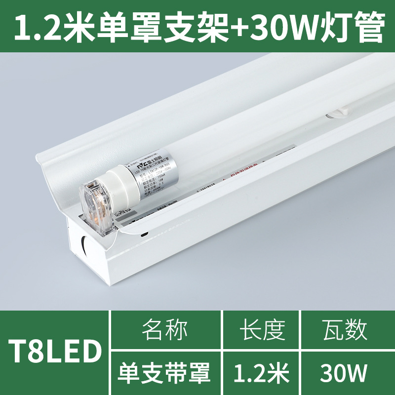 Soporte de lámpara fluorescente LED 1,2 m T8 de ahorro de energía banco de trabajo de fábrica 36W80W de doble tubo con tapa tubo súper brillante