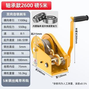 Hand Winch Two-Way Self-Locking Manual Winch Small Household Traction Hoist Lifting Crane Hoist