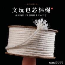 文玩线绳包芯棉绳高棉无弹力耐磨佛珠线星月百香籽菩提手串珠绳子
