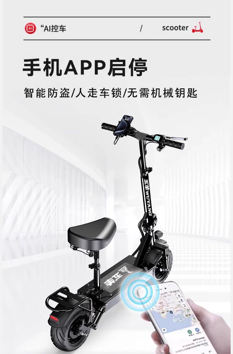 Suitable for Wuyang foldable electric scooters, adult electric scooters, mini two-wheeled vehicles, and small electric vehicles