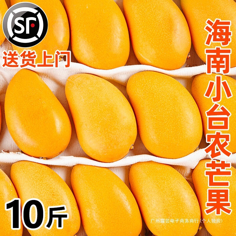 Hainan Xiaotainong Mango 5kg Freshly Picked Xiaotainong Mango Seasonal Tropical Fruit Specialty Mango Free Shipping5 Hainan Xiaotainong Mango 5kg Freshly Picked Xiaotainong Mango Seasonal Tropical Fruit Specialty Mango Free Shipping5