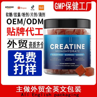 外贸软糖oem肌酸软健身肌肉运动 棕色方块状Creatine gummies