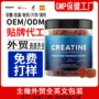 健身外贸肌肉运动肌酸