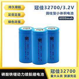 冠佳32700 /航天32700 3.2VLFP手电筒台灯玩具车小体积圆柱锂电池