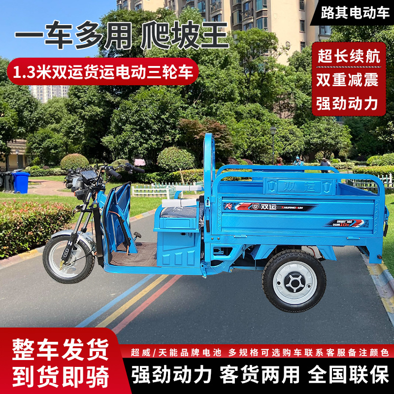 Zaizhong Wang Electric Tricycle Agricultural Heavy Load Carrier Stall Express 1.3 Meters (Auto Parts and Accessories) - bare-car-price