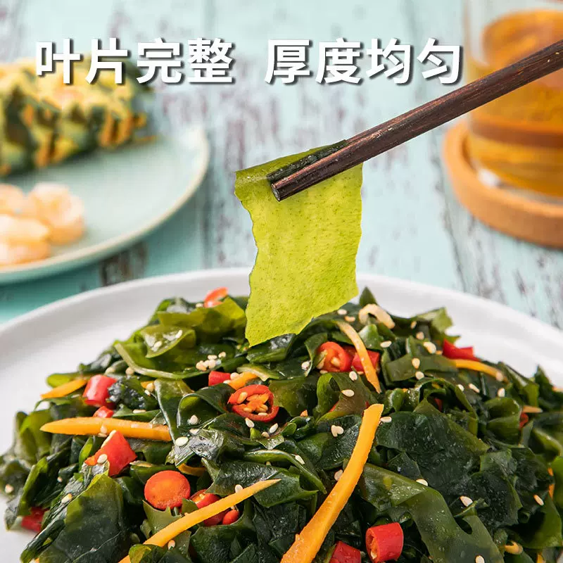 干裙带菜干货干燥嫩苗免切免洗80g