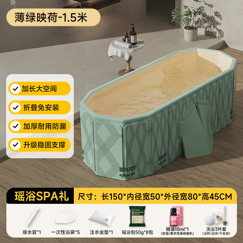 1.5 meters thin green lotus plate folding bathtub - ordinary style + Yao bath spa gift