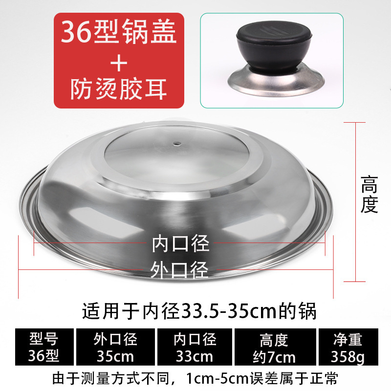 36cm [glass stainless steel] combination pot lid