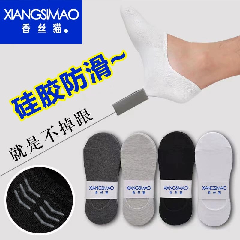Мужские летние невидимые носки с низким вырезом, повседневные короткие носки, силиконовые однотонные нескользящие носки-лодочки, оптовая продажа, дропшиппинг