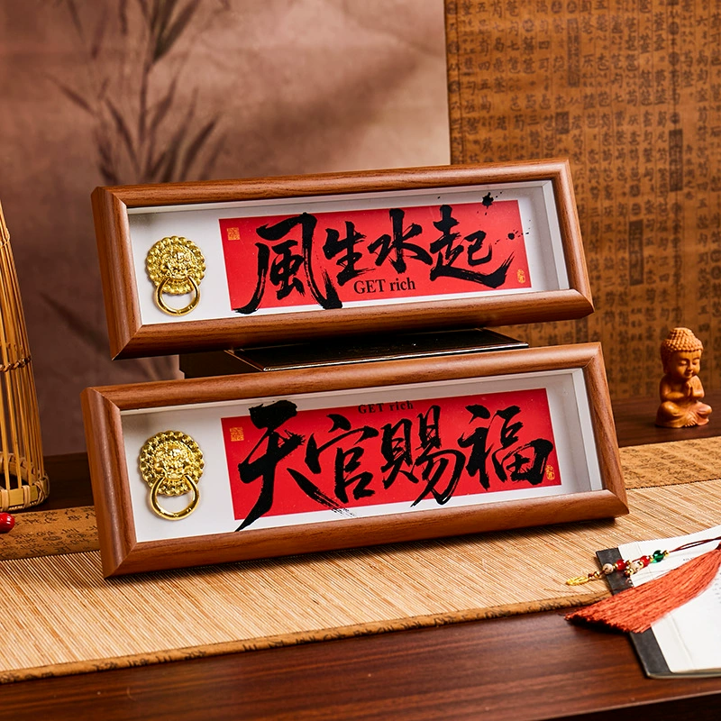 富甲一方财源广进 — каллиграфия в рамке, настольная фигурка в новом китайском стиле, деревянная рамка для офиса, фэншуй