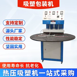塑料包装机械;封口机械;其他模具