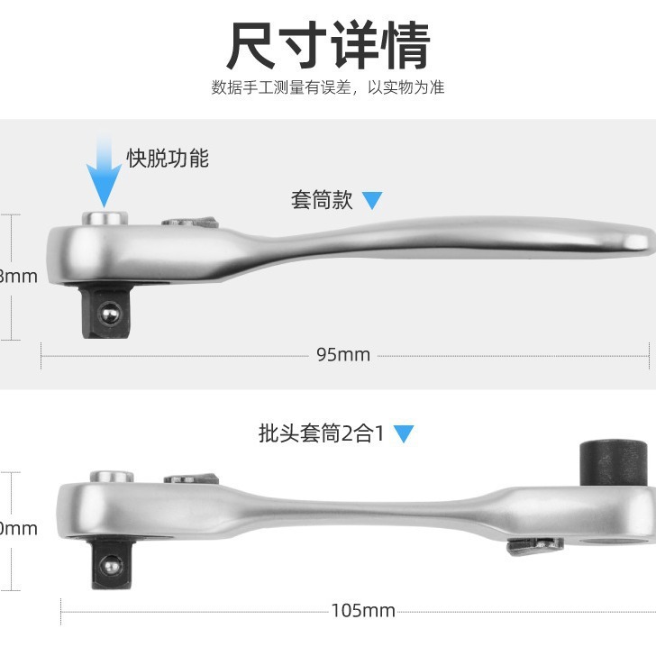 1/4小飞快速棘轮扳手二合一棘轮扳手迷你批头套筒通用双头款批发|undefined